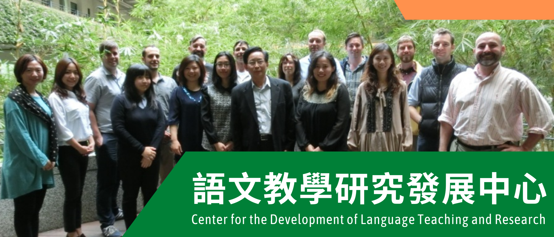 Center for the Development of Language Teaching and Research