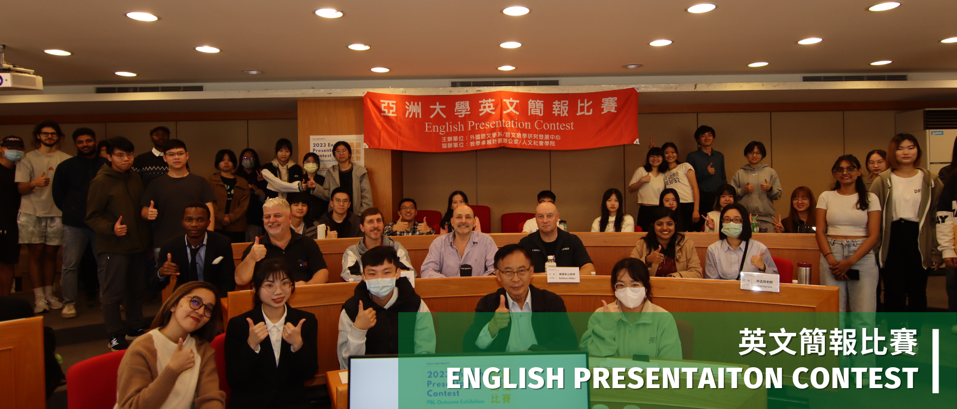  English Presentation Contest