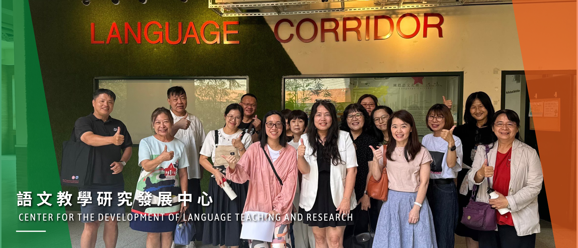 Center for the Development of Language Teaching and Research