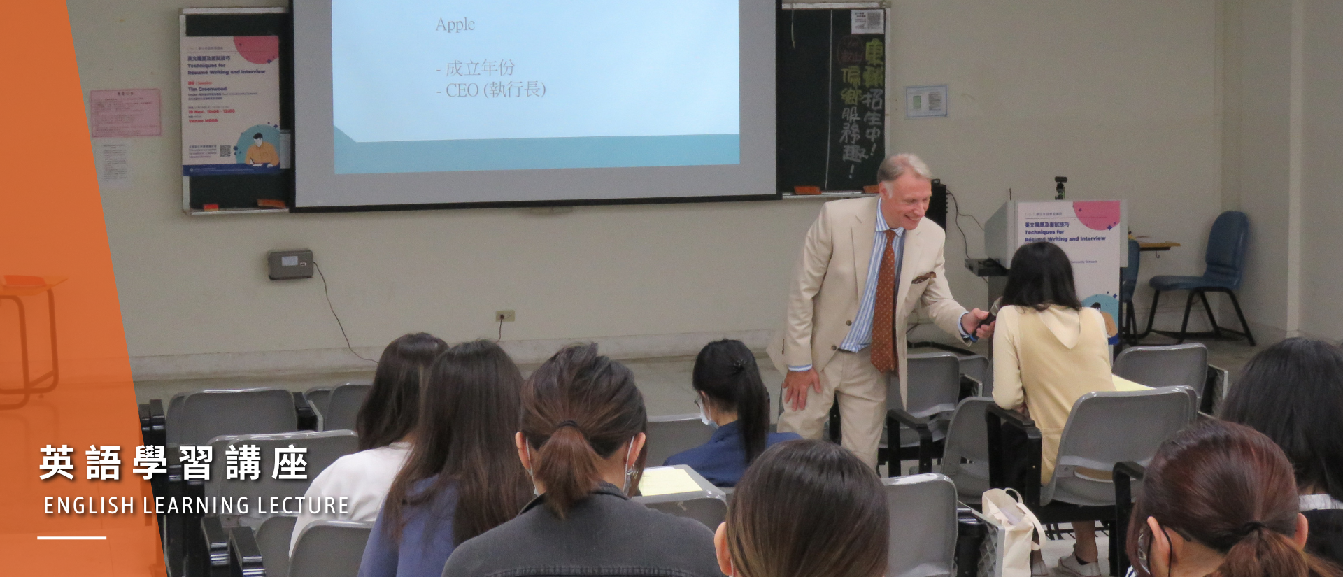 English Learning Lecture