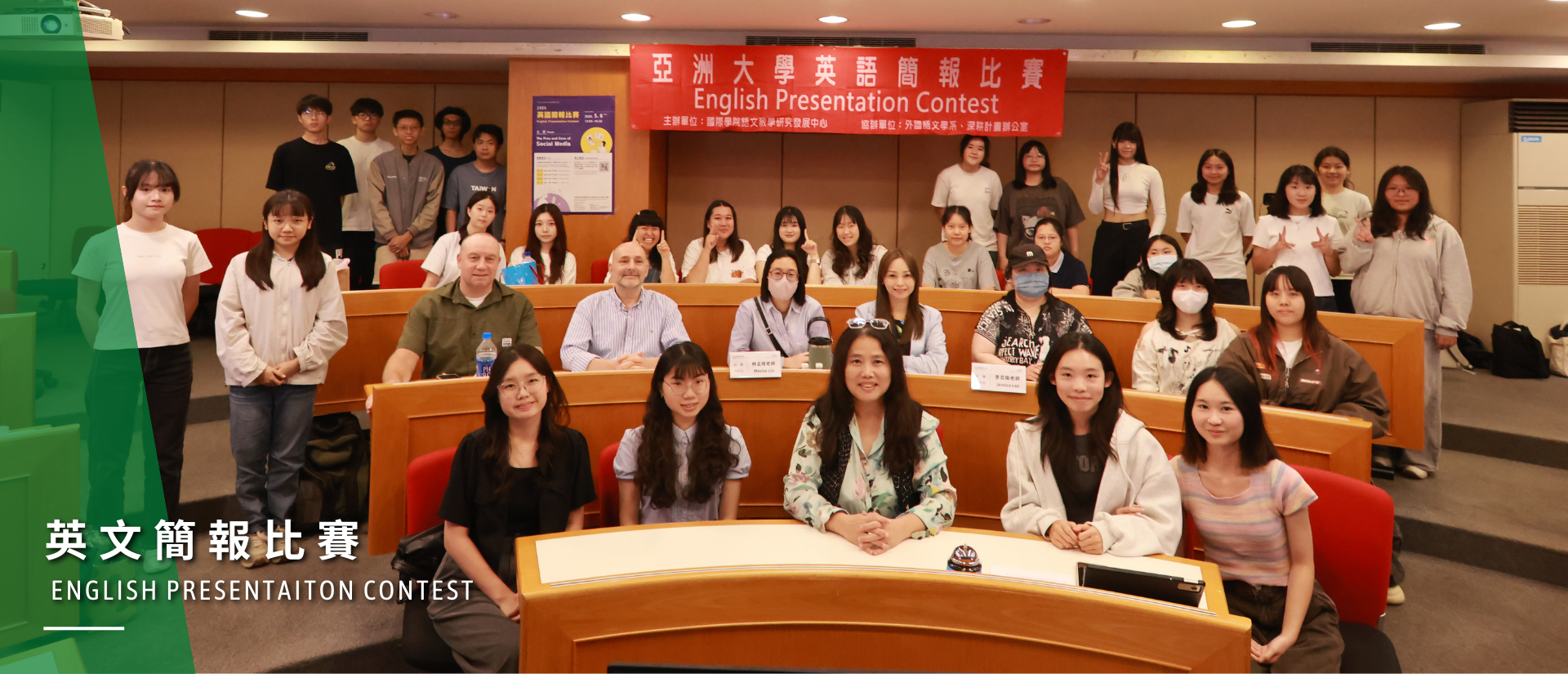  English Presentation Contest