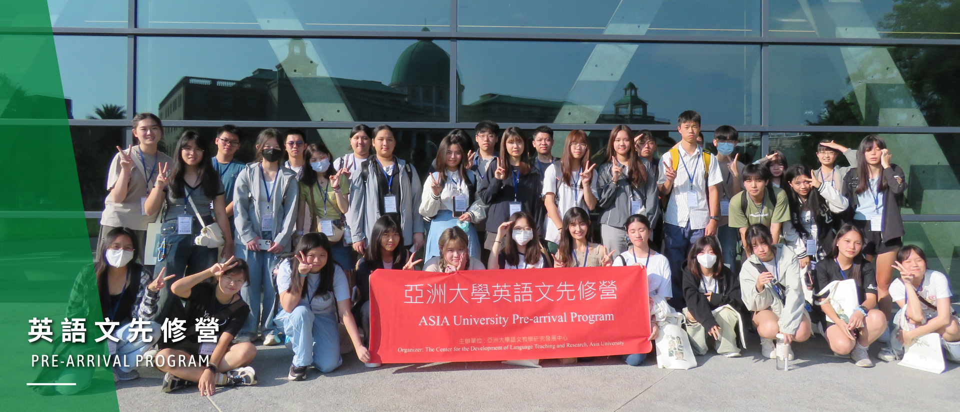  Pre-Arrival Program