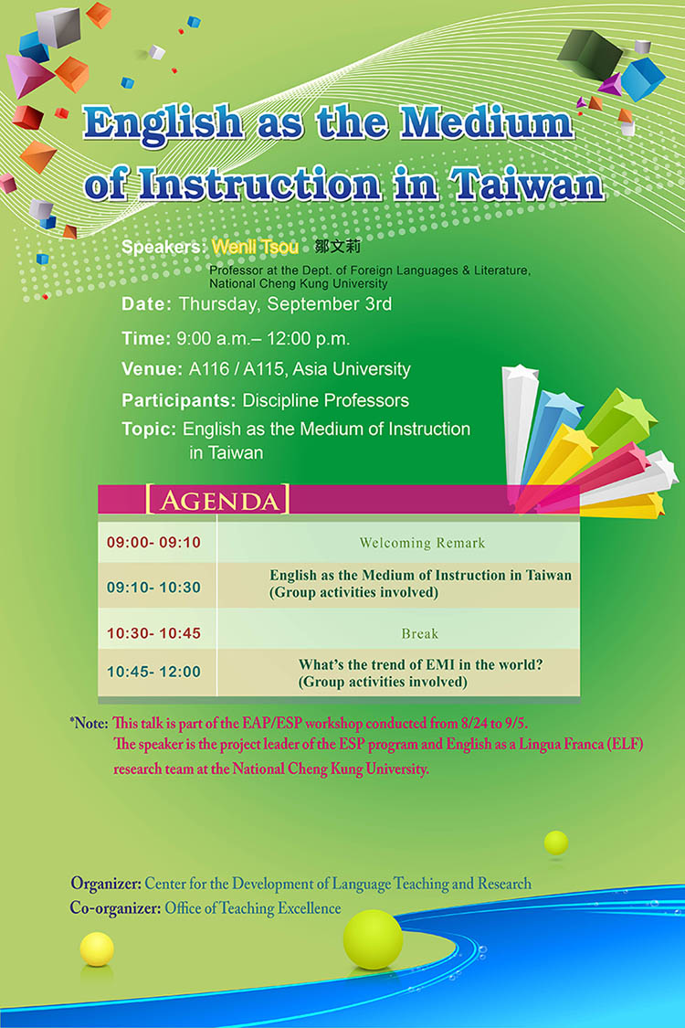 2015-English as the Medium of Instruction in Taiwan海報.jpg
